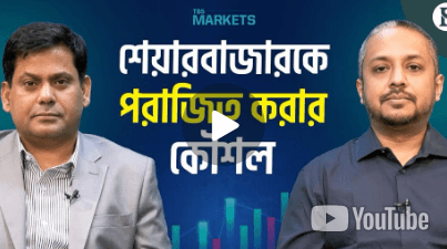 ব্লু চিপ শেয়ারের লভ্যাংশ আরো বাড়বে | Blue Chip Stocks | The Business Standard